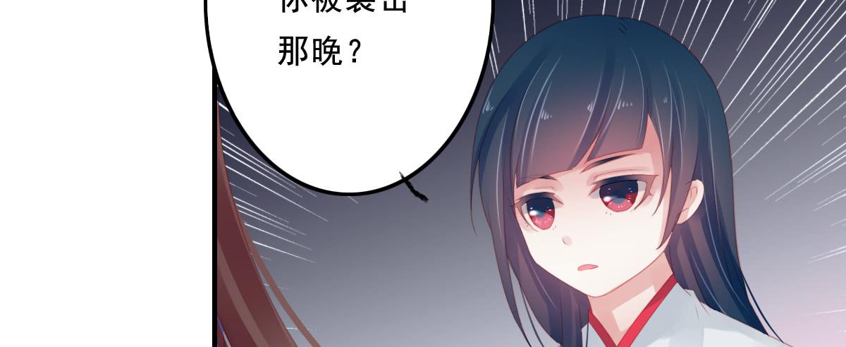 《引龙调》漫画最新章节情人面11免费下拉式在线观看章节第【25】张图片