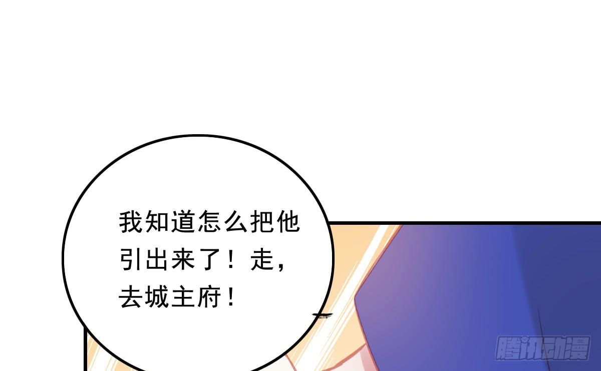 《引龙调》漫画最新章节情人面11免费下拉式在线观看章节第【29】张图片