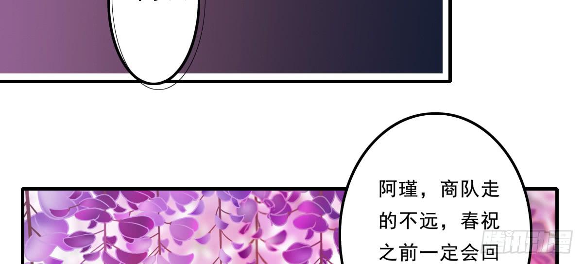 《引龙调》漫画最新章节情人面11免费下拉式在线观看章节第【34】张图片