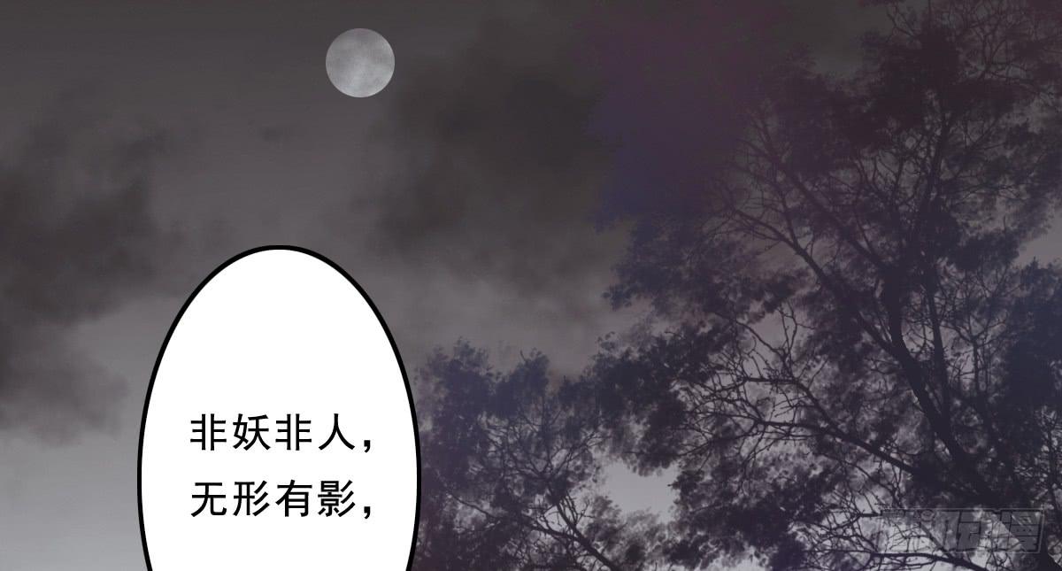 《引龙调》漫画最新章节情人面11免费下拉式在线观看章节第【46】张图片