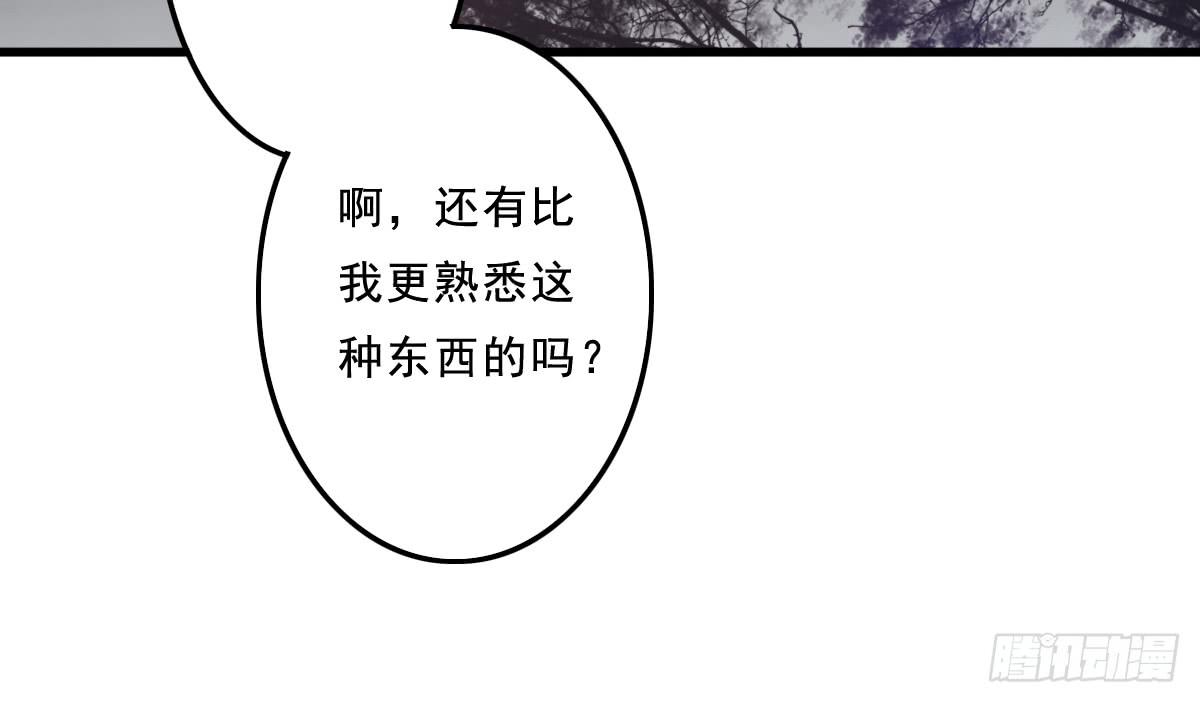 《引龙调》漫画最新章节情人面11免费下拉式在线观看章节第【47】张图片