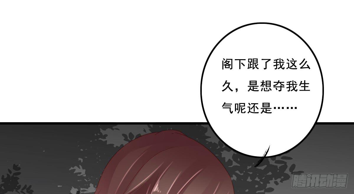 《引龙调》漫画最新章节情人面11免费下拉式在线观看章节第【48】张图片