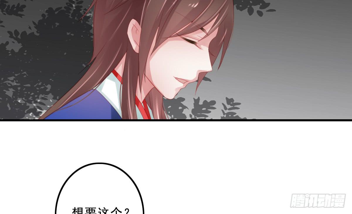 《引龙调》漫画最新章节情人面11免费下拉式在线观看章节第【49】张图片