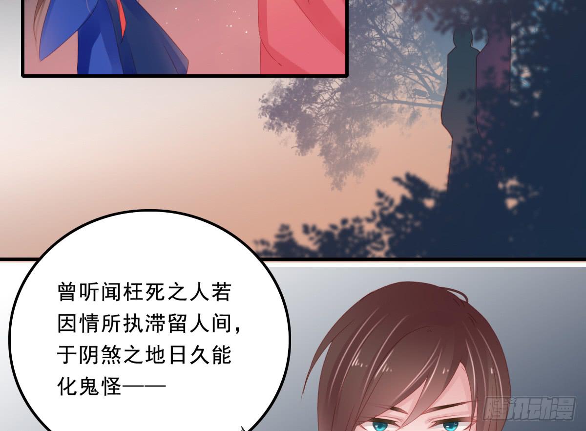 《引龙调》漫画最新章节情人面11免费下拉式在线观看章节第【57】张图片