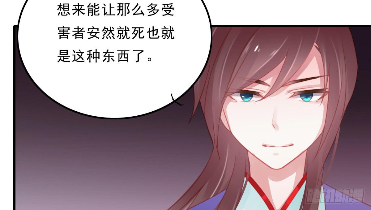 《引龙调》漫画最新章节情人面11免费下拉式在线观看章节第【62】张图片