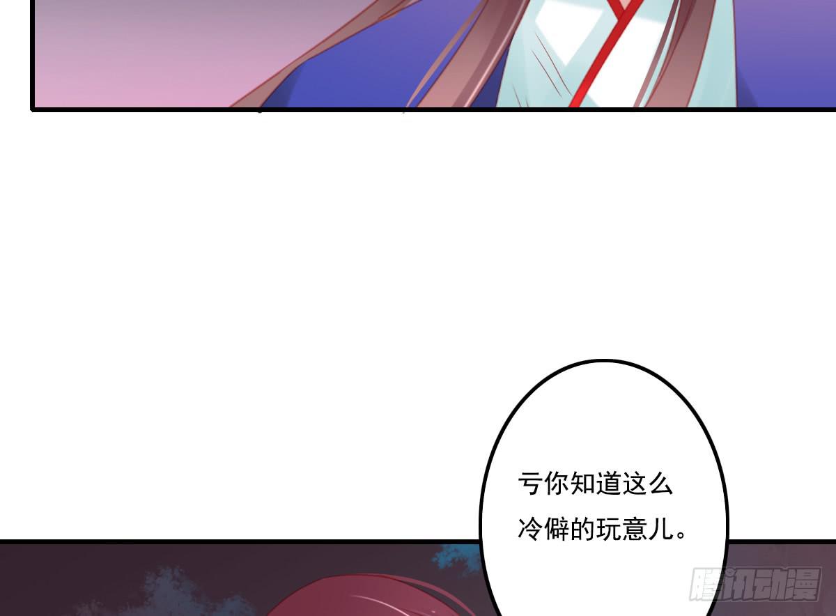 《引龙调》漫画最新章节情人面11免费下拉式在线观看章节第【63】张图片