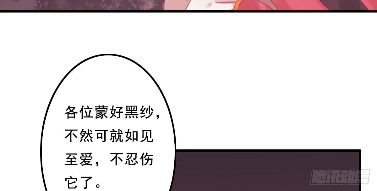 《引龙调》漫画最新章节情人面11免费下拉式在线观看章节第【65】张图片