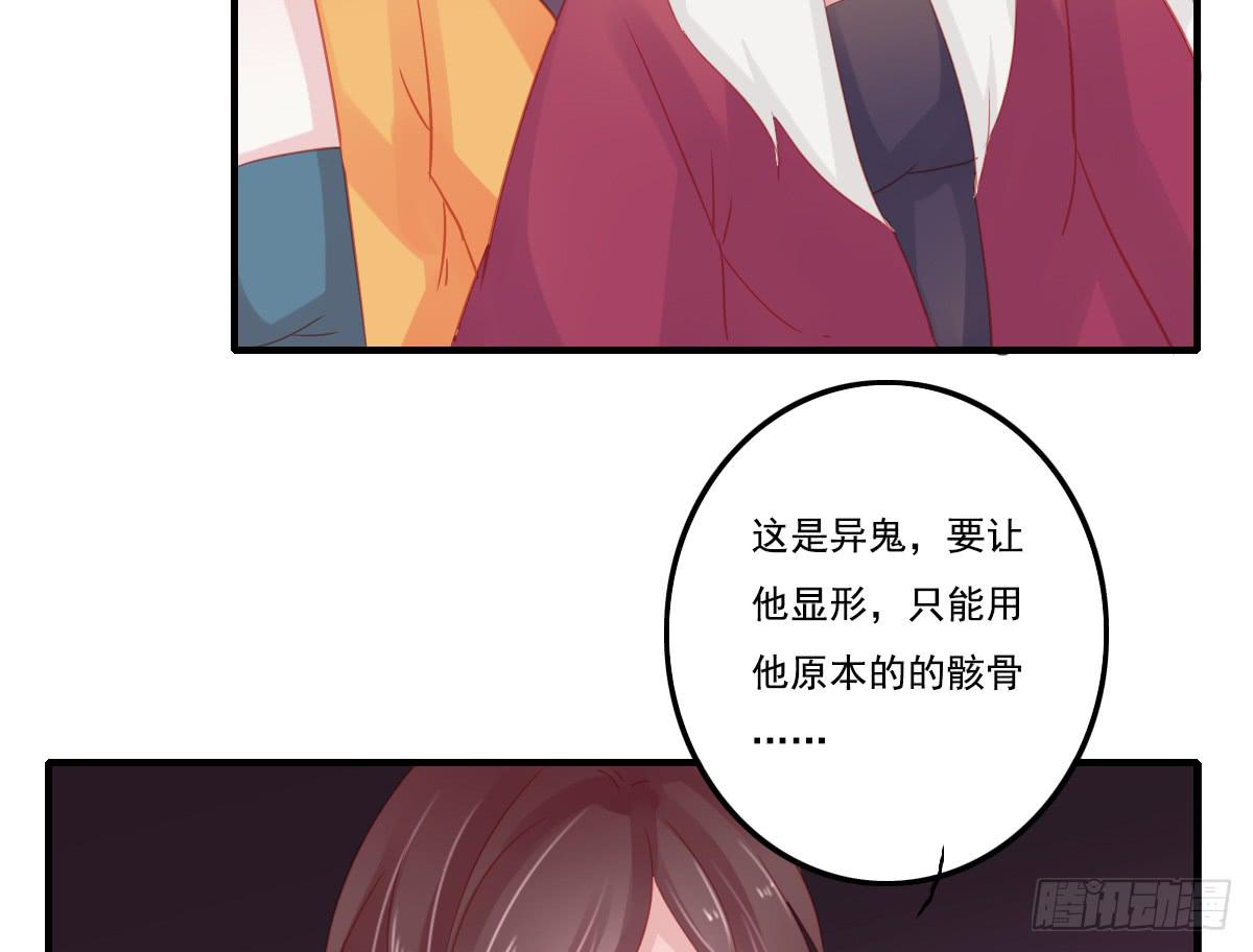 《引龙调》漫画最新章节情人面11免费下拉式在线观看章节第【67】张图片