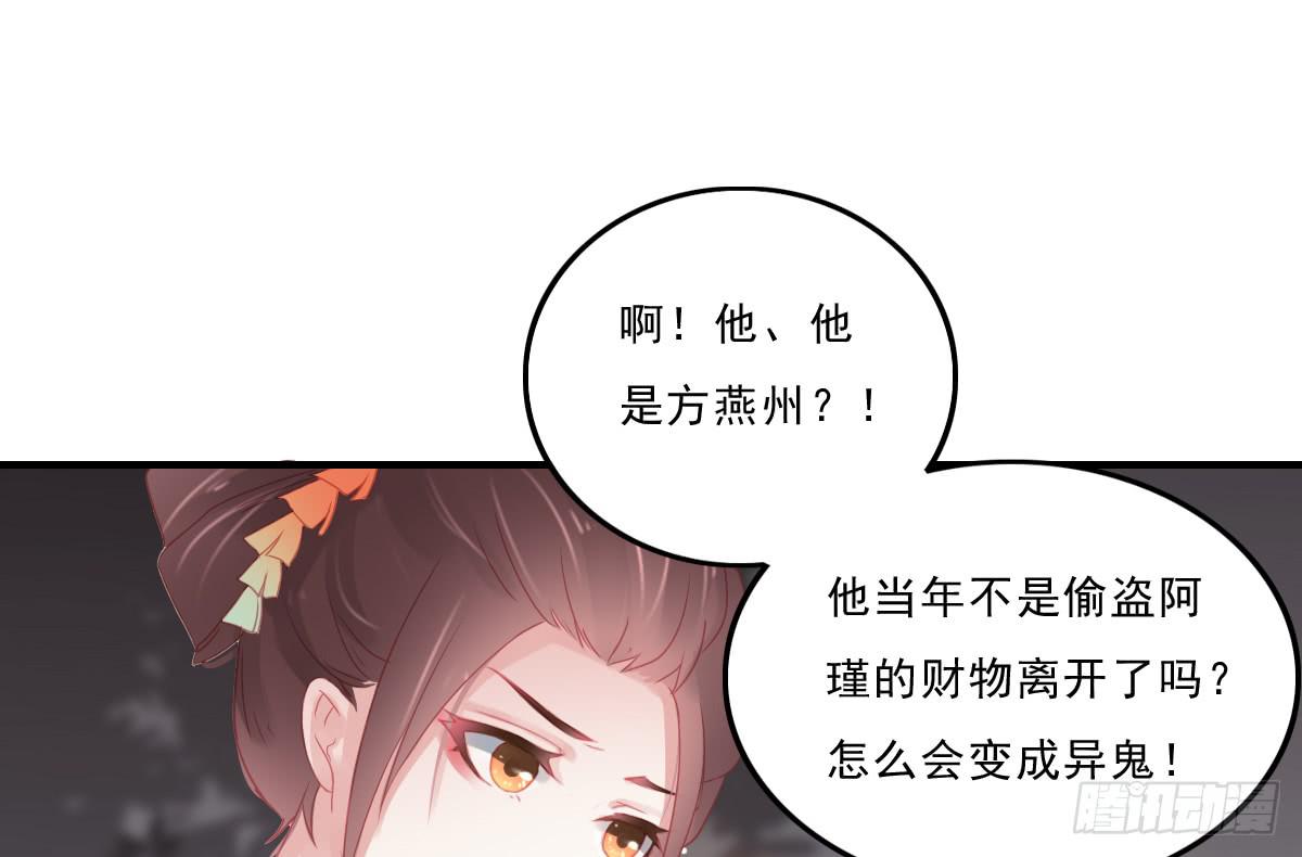 《引龙调》漫画最新章节情人面11免费下拉式在线观看章节第【75】张图片