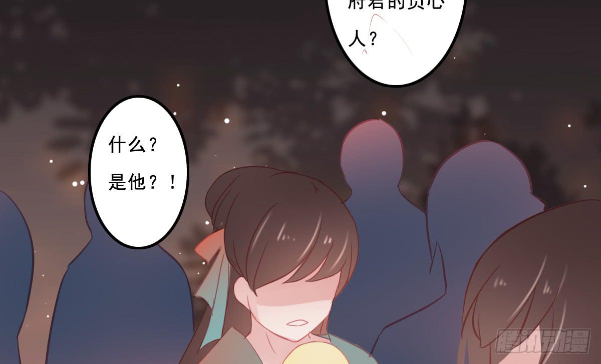 《引龙调》漫画最新章节情人面11免费下拉式在线观看章节第【81】张图片