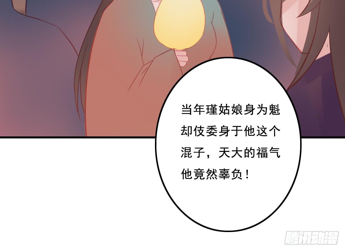 《引龙调》漫画最新章节情人面11免费下拉式在线观看章节第【82】张图片