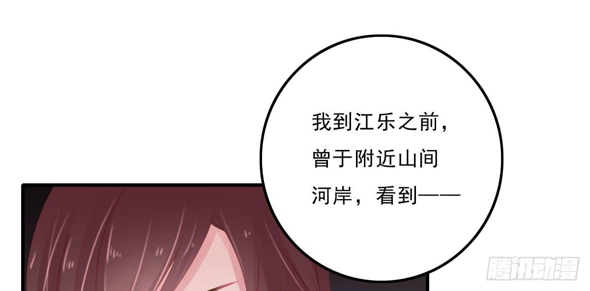 《引龙调》漫画最新章节情人面11免费下拉式在线观看章节第【83】张图片