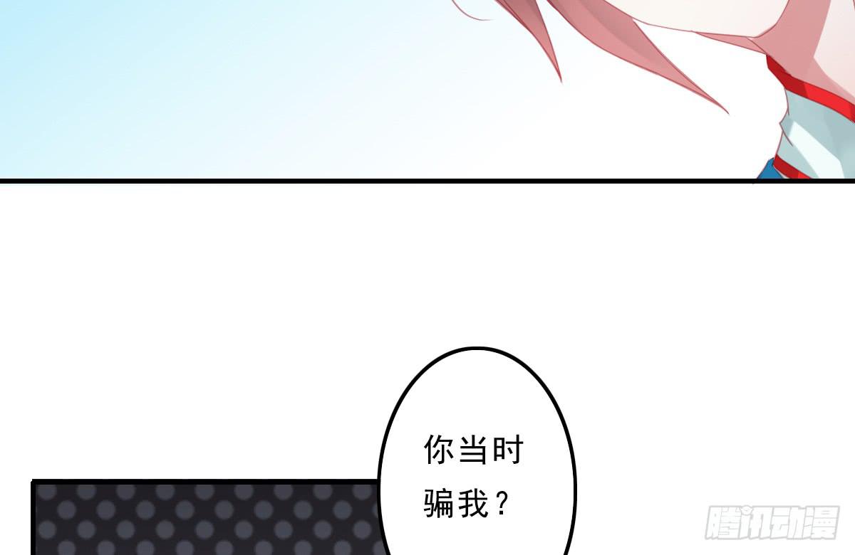 《引龙调》漫画最新章节情人面11免费下拉式在线观看章节第【89】张图片