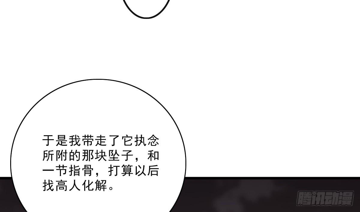 《引龙调》漫画最新章节情人面11免费下拉式在线观看章节第【91】张图片