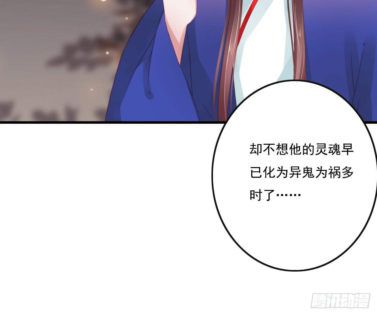 《引龙调》漫画最新章节情人面11免费下拉式在线观看章节第【93】张图片