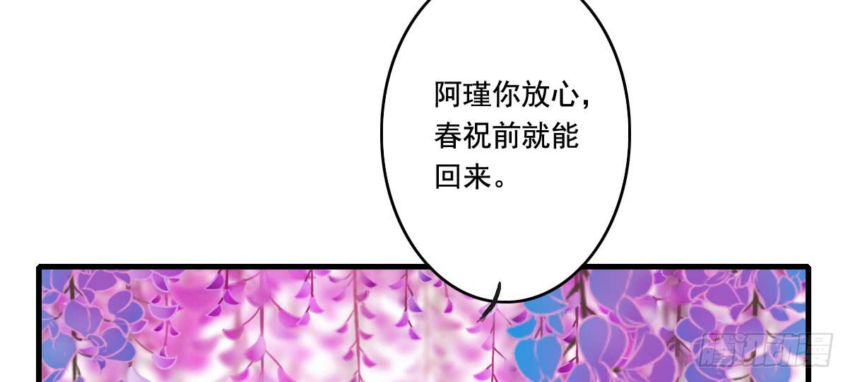 《引龙调》漫画最新章节情人面12免费下拉式在线观看章节第【22】张图片