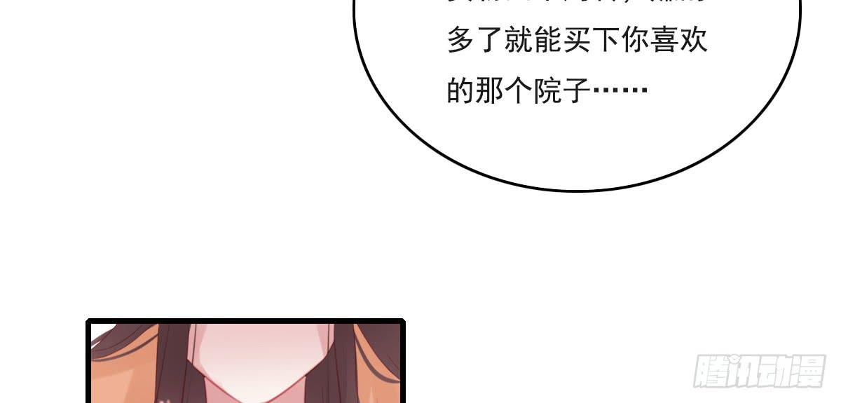 《引龙调》漫画最新章节情人面12免费下拉式在线观看章节第【26】张图片