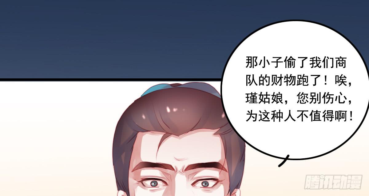 《引龙调》漫画最新章节情人面12免费下拉式在线观看章节第【31】张图片