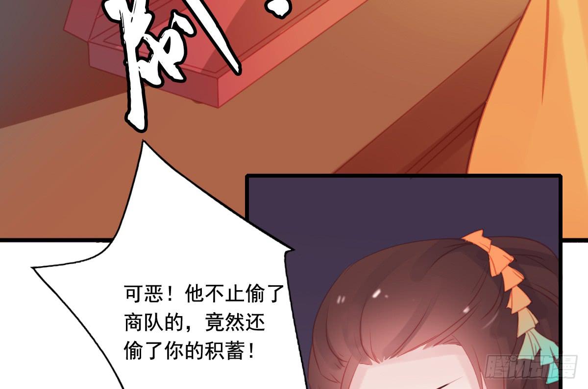 《引龙调》漫画最新章节情人面12免费下拉式在线观看章节第【34】张图片