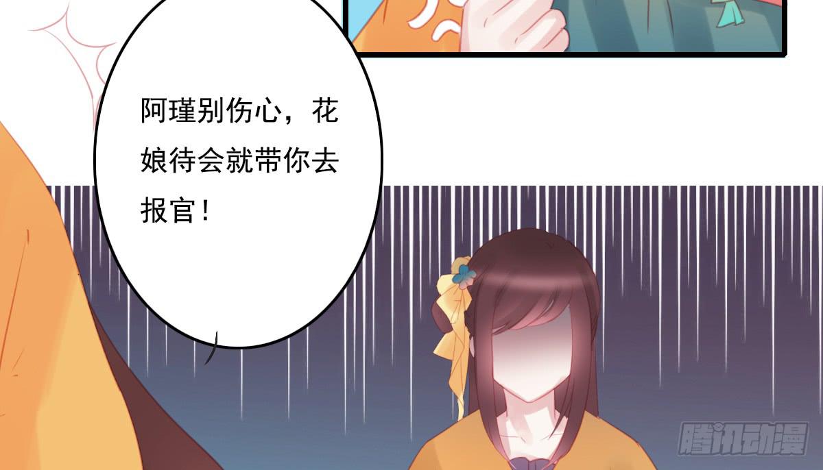 《引龙调》漫画最新章节情人面12免费下拉式在线观看章节第【36】张图片