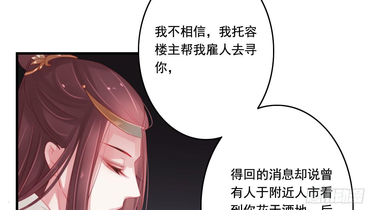 《引龙调》漫画最新章节情人面12免费下拉式在线观看章节第【38】张图片