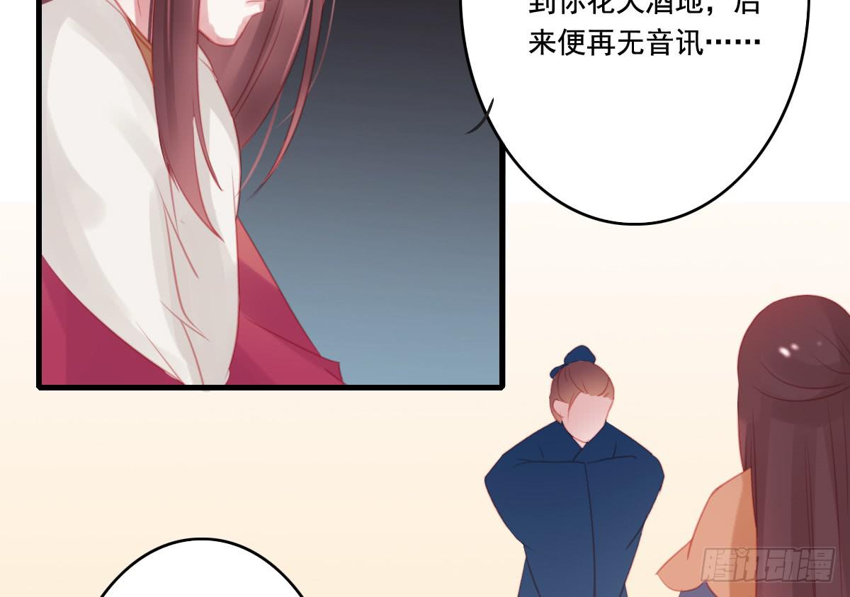 《引龙调》漫画最新章节情人面12免费下拉式在线观看章节第【39】张图片