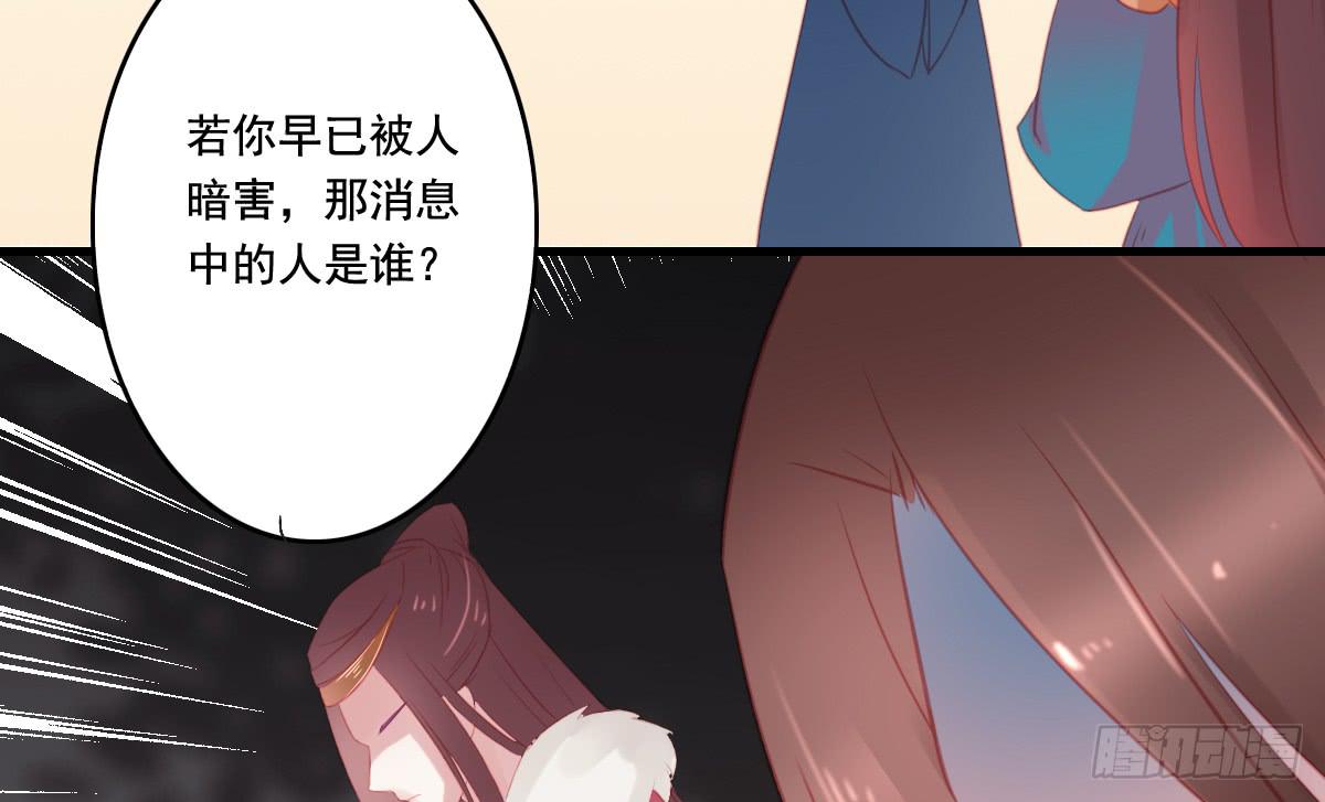 《引龙调》漫画最新章节情人面12免费下拉式在线观看章节第【40】张图片