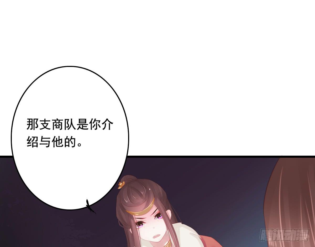 《引龙调》漫画最新章节情人面12免费下拉式在线观看章节第【44】张图片