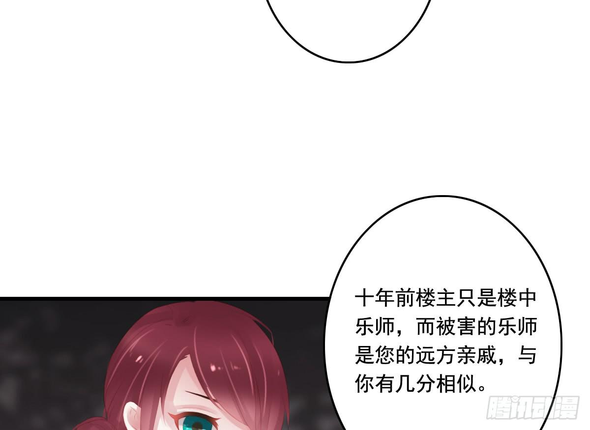 《引龙调》漫画最新章节情人面12免费下拉式在线观看章节第【46】张图片