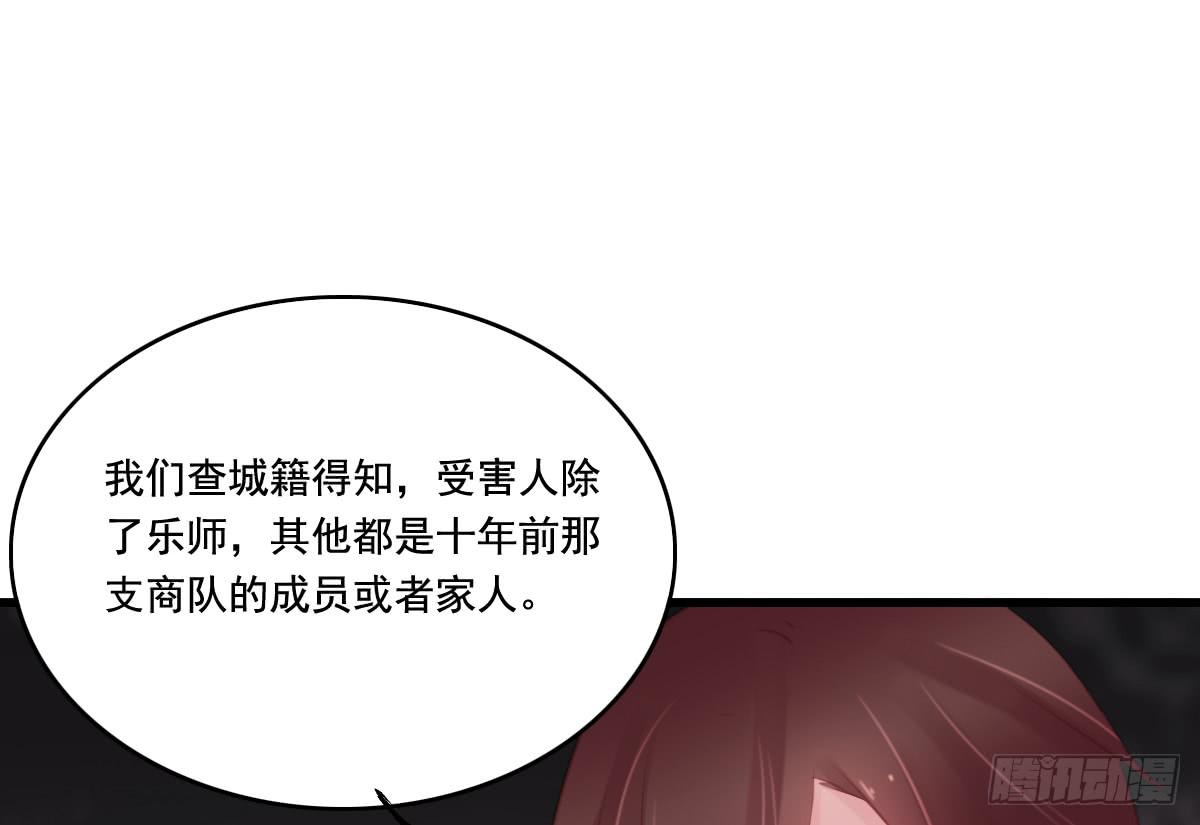 《引龙调》漫画最新章节情人面12免费下拉式在线观看章节第【48】张图片