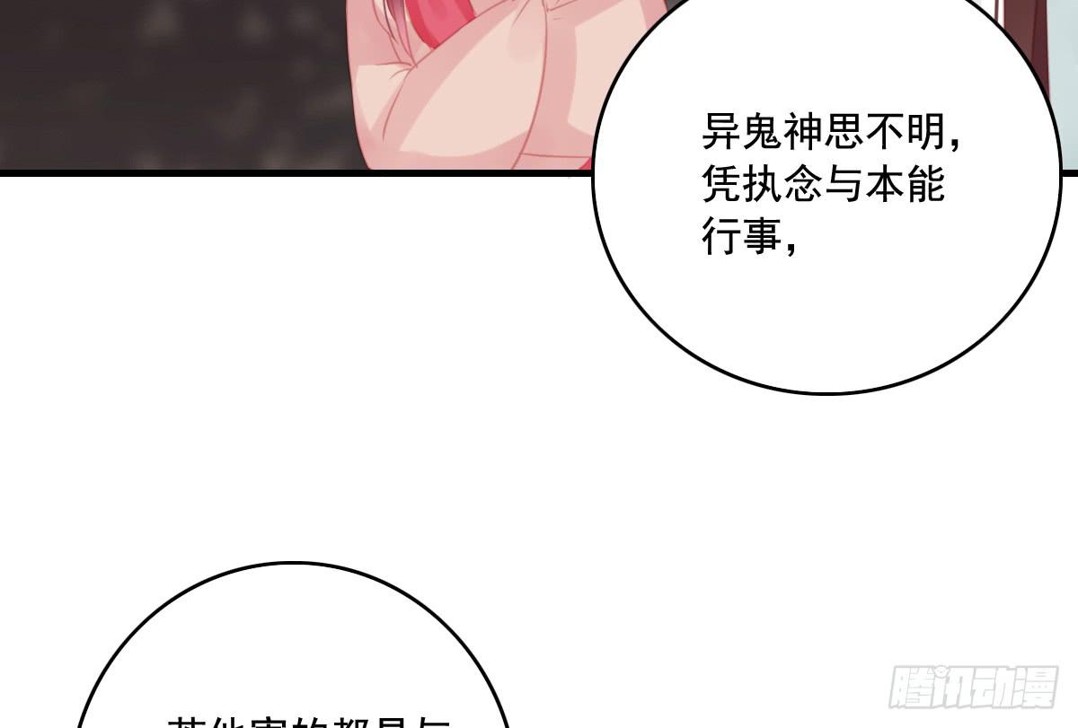 《引龙调》漫画最新章节情人面12免费下拉式在线观看章节第【50】张图片