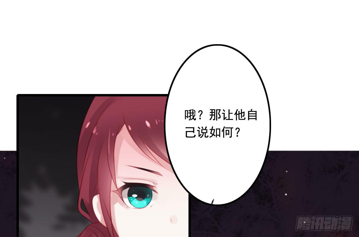 《引龙调》漫画最新章节情人面12免费下拉式在线观看章节第【54】张图片