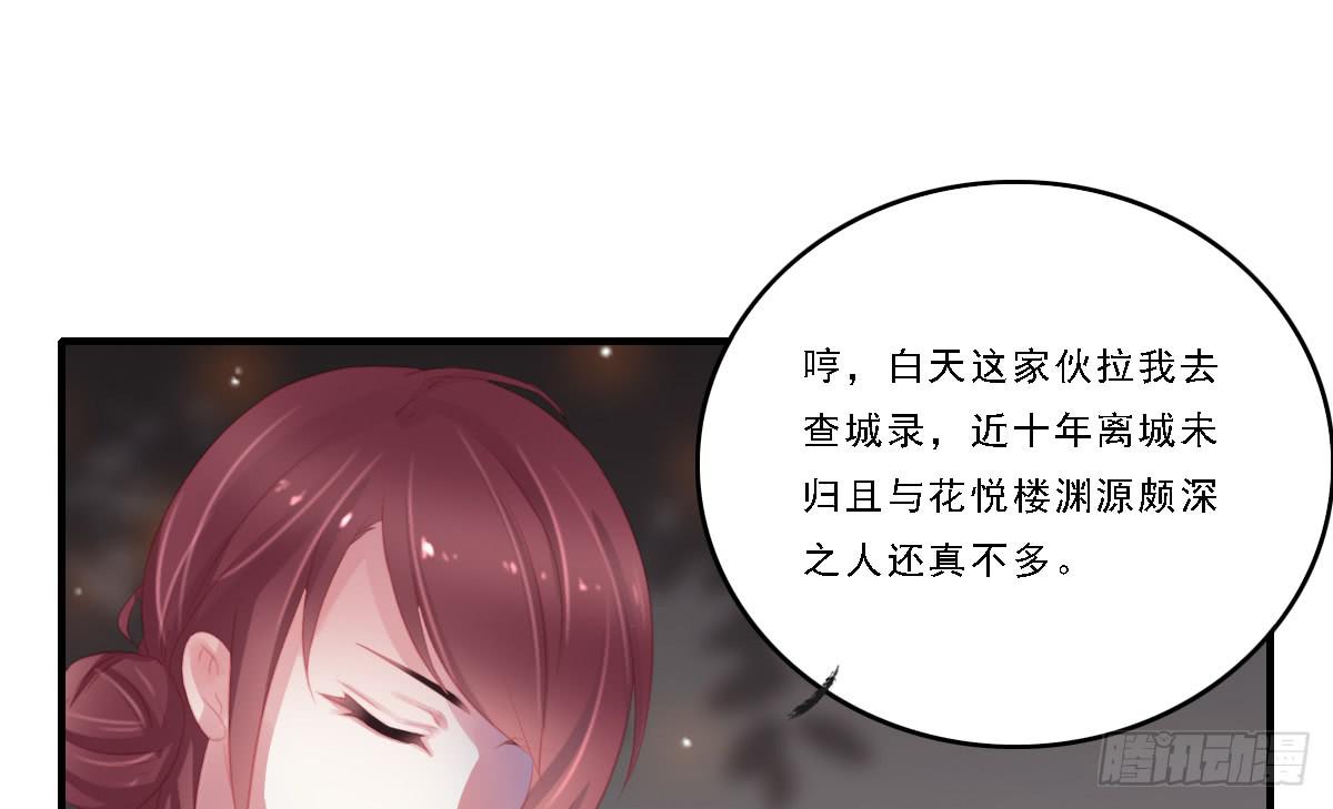 《引龙调》漫画最新章节情人面12免费下拉式在线观看章节第【9】张图片