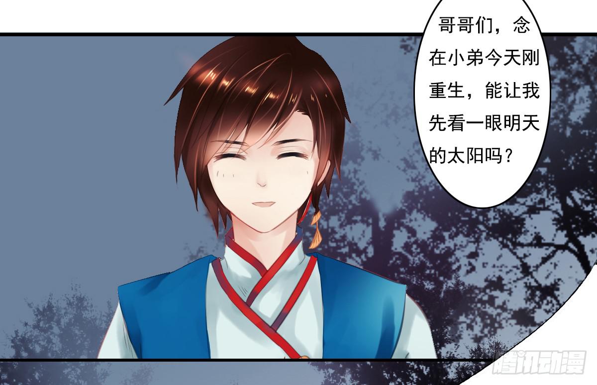 《引龙调》漫画最新章节鬼娶1免费下拉式在线观看章节第【15】张图片