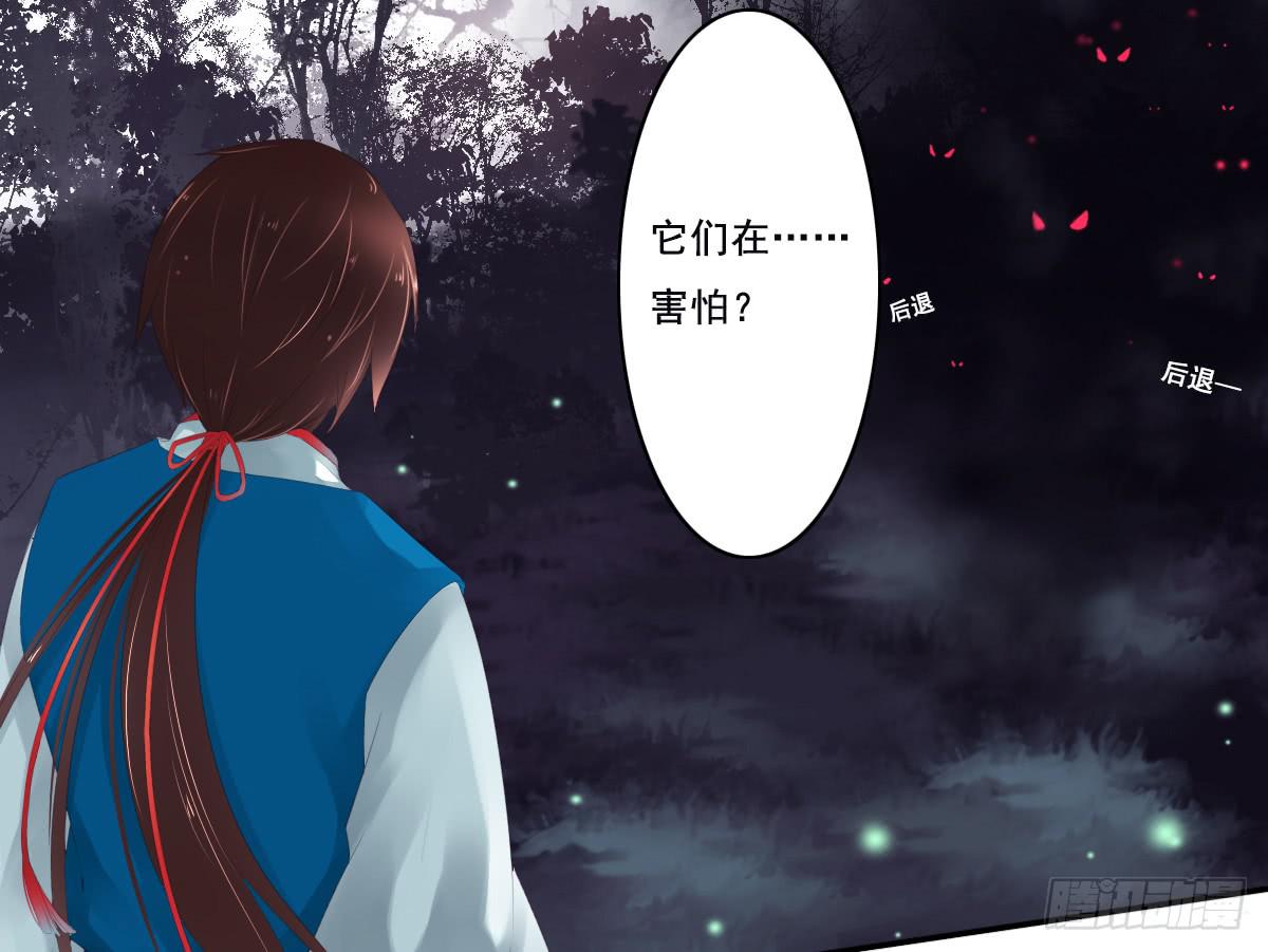 《引龙调》漫画最新章节鬼娶1免费下拉式在线观看章节第【19】张图片