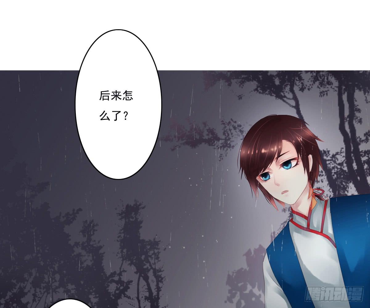 《引龙调》漫画最新章节鬼娶1免费下拉式在线观看章节第【38】张图片