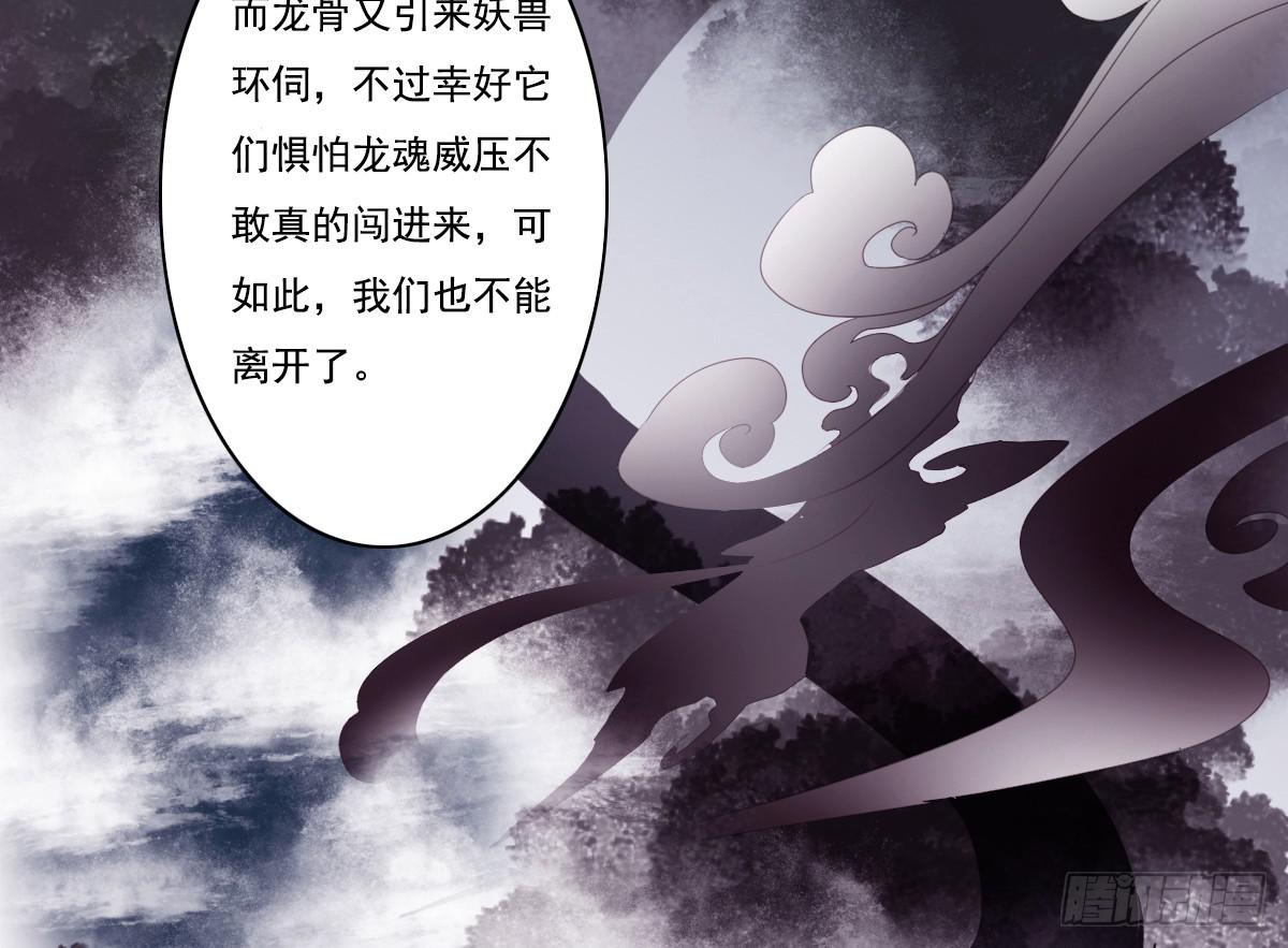 《引龙调》漫画最新章节鬼娶1免费下拉式在线观看章节第【40】张图片