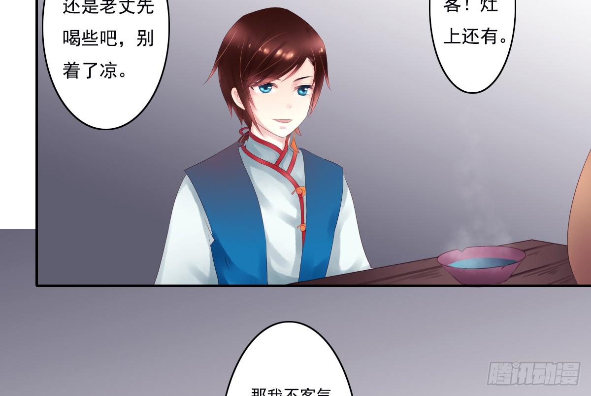 《引龙调》漫画最新章节鬼娶1免费下拉式在线观看章节第【48】张图片