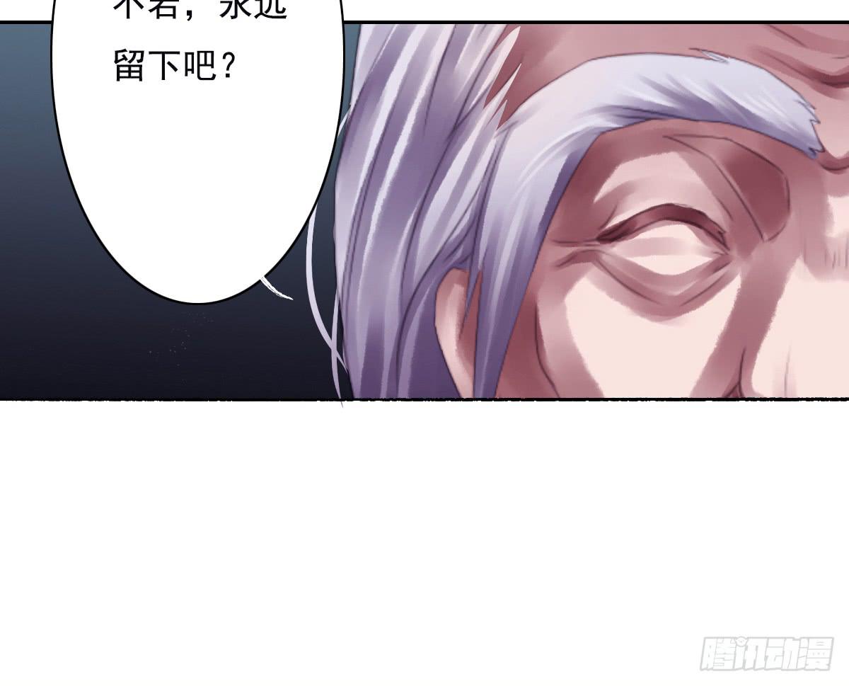 《引龙调》漫画最新章节鬼娶1免费下拉式在线观看章节第【55】张图片