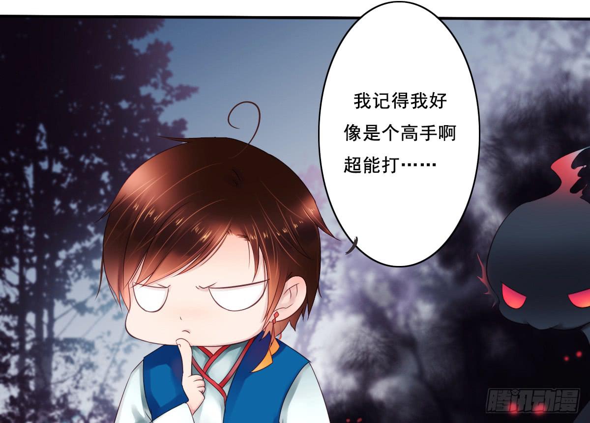 《引龙调》漫画最新章节鬼娶1免费下拉式在线观看章节第【8】张图片