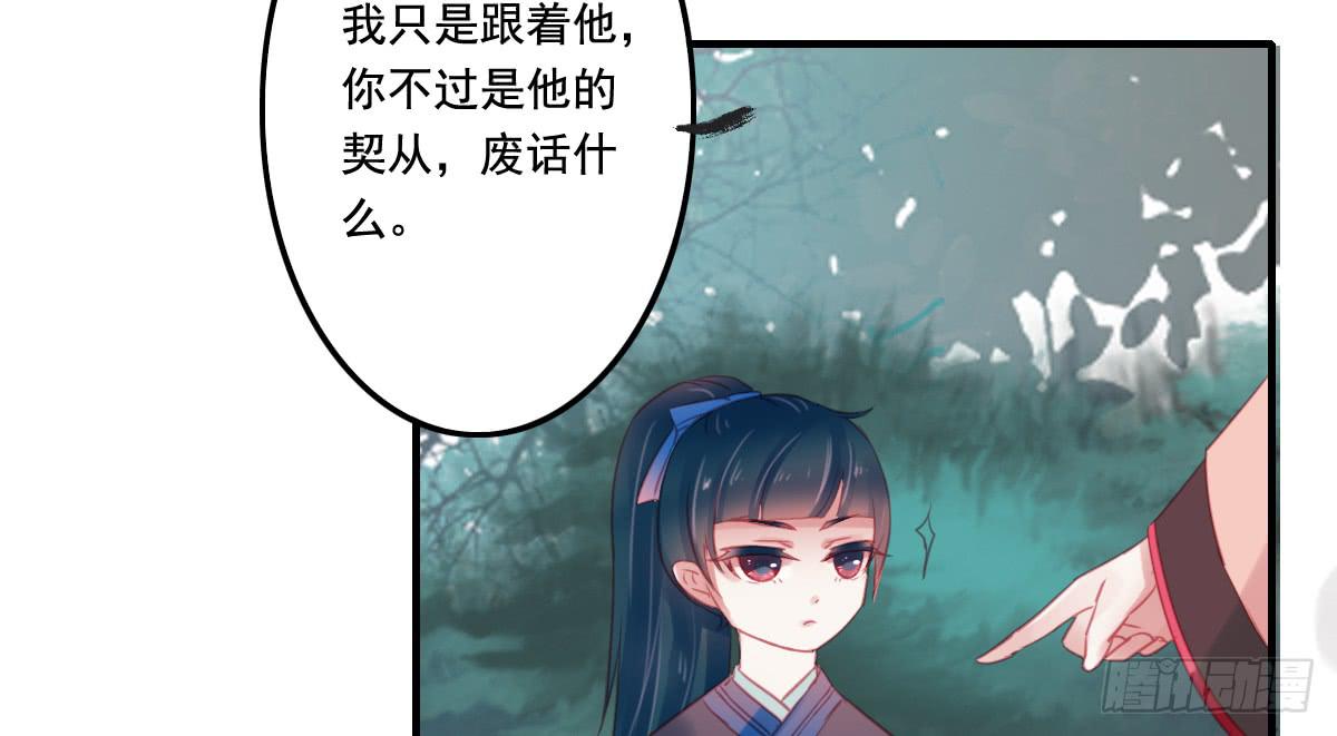 《引龙调》漫画最新章节情人面13免费下拉式在线观看章节第【102】张图片