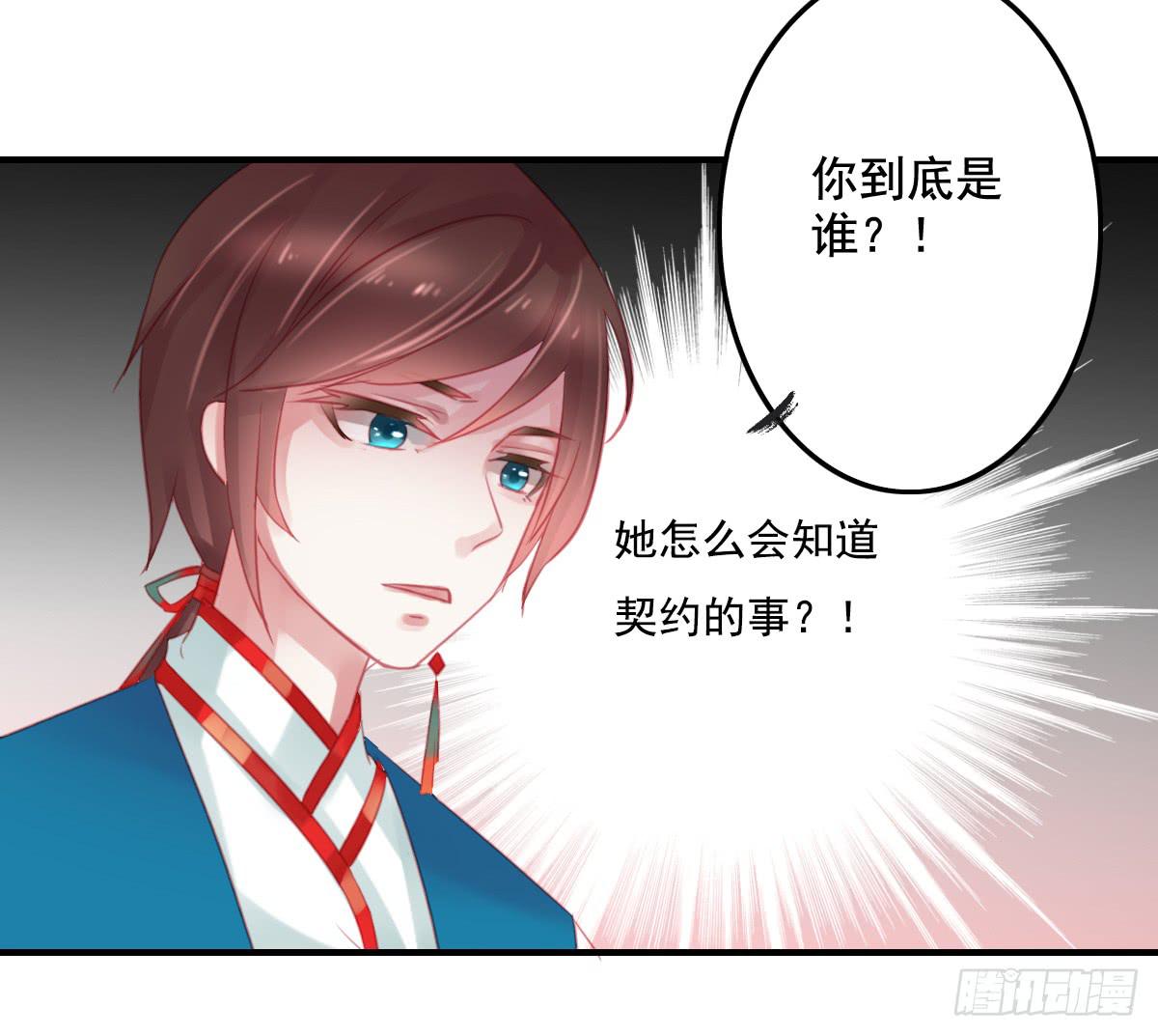 《引龙调》漫画最新章节情人面13免费下拉式在线观看章节第【104】张图片