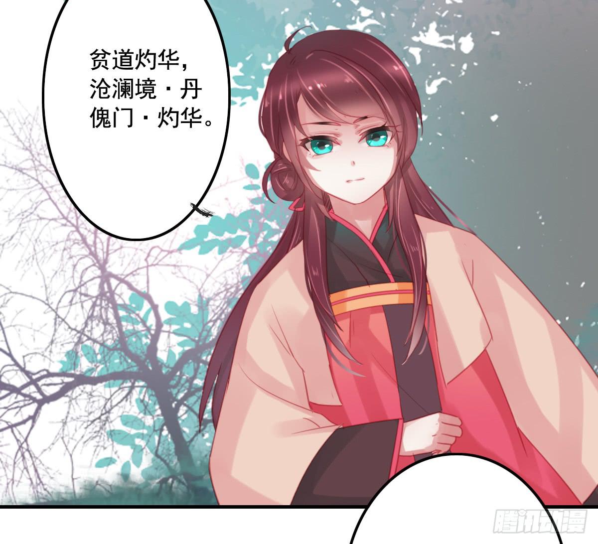 《引龙调》漫画最新章节情人面13免费下拉式在线观看章节第【106】张图片