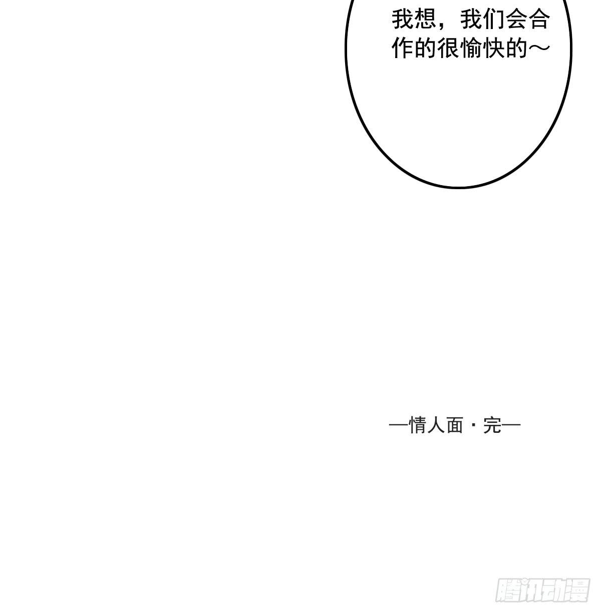 《引龙调》漫画最新章节情人面13免费下拉式在线观看章节第【107】张图片