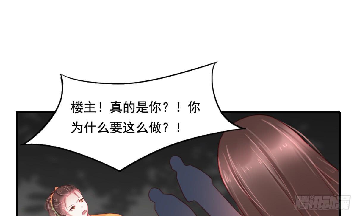 《引龙调》漫画最新章节情人面13免费下拉式在线观看章节第【34】张图片