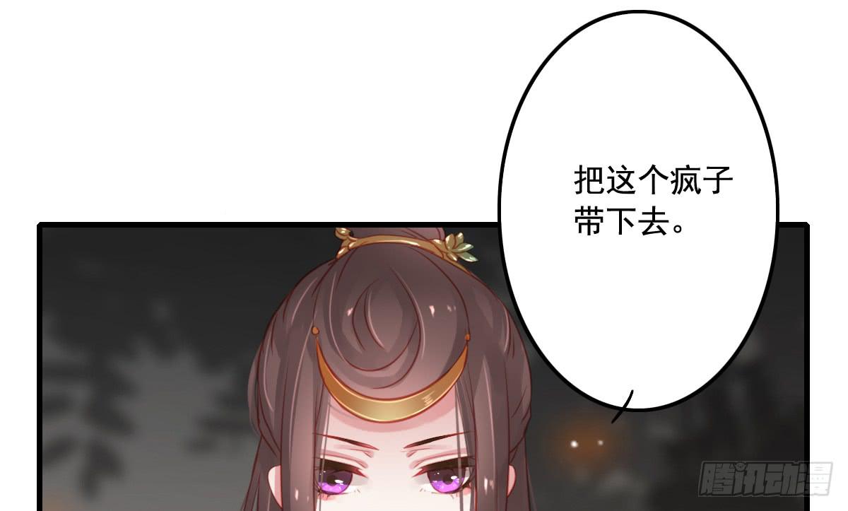 《引龙调》漫画最新章节情人面13免费下拉式在线观看章节第【47】张图片