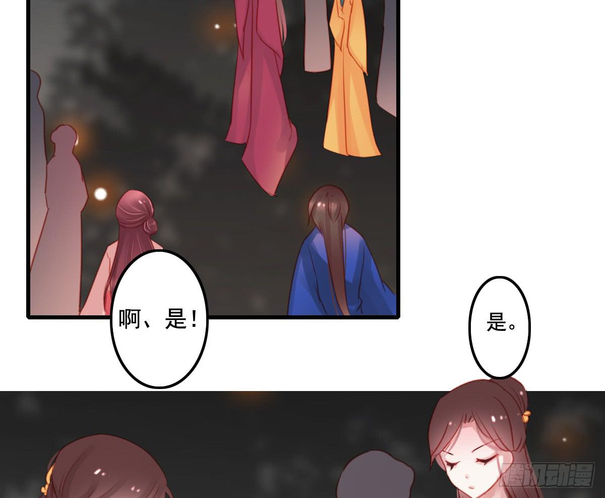 《引龙调》漫画最新章节情人面13免费下拉式在线观看章节第【50】张图片