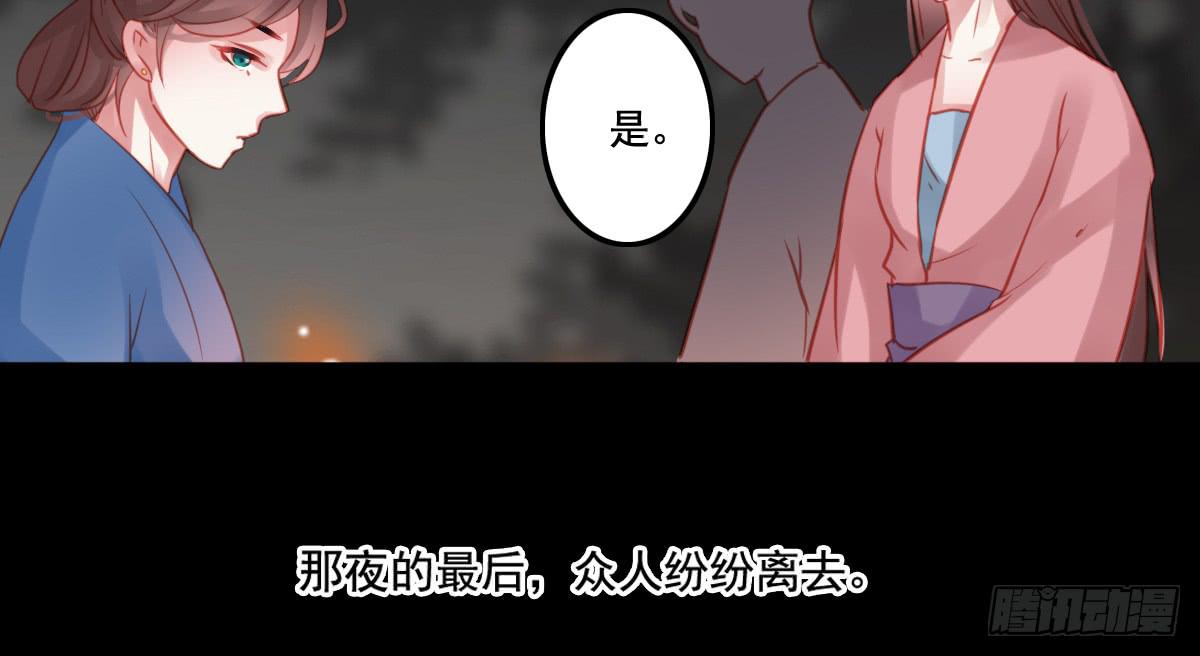 《引龙调》漫画最新章节情人面13免费下拉式在线观看章节第【51】张图片