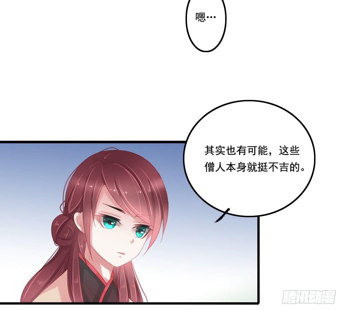 《引龙调》漫画最新章节情人面13免费下拉式在线观看章节第【60】张图片