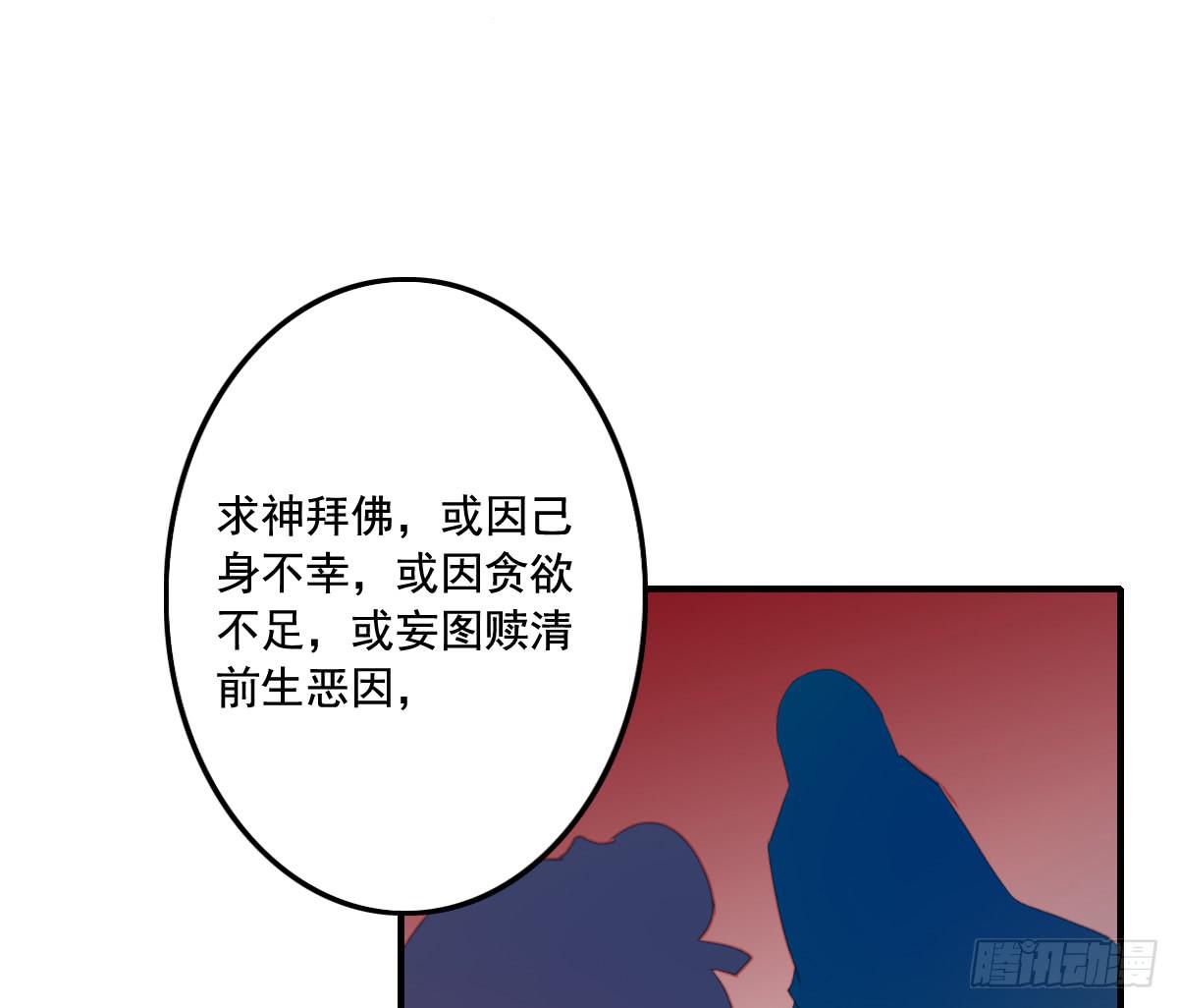 《引龙调》漫画最新章节情人面13免费下拉式在线观看章节第【61】张图片